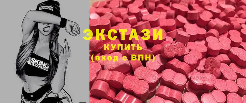 ЭКСТАЗИ 99%  сколько стоит  Старый Крым 